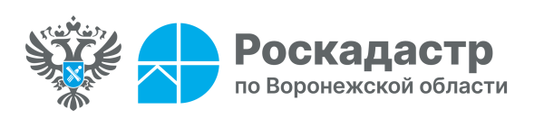 РОСКАДАСТР информирует.