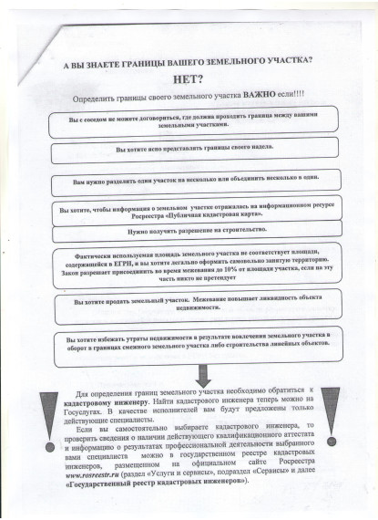 А ВЫ ЗНАЕТЕ ГРАНИЦЫ ВАШЕГО УЧАСТКА? НЕТ? ОПРЕДЕЛИТЬ ГРАНИЦЫ СВОЕГО ЗЕМЕЛЬНОГО УЧАСТКА ВАЖНО ЕСЛИ!!!. А ВЫ ЗНАЕТЕ ГРАНИЦЫ ВАШЕГО УЧАСТКА? НЕТ? ОПРЕДЕЛИТЬ ГРАНИЦЫ СВОЕГО ЗЕМЕЛЬНОГО УЧАСТКА ВАЖНО ЕСЛИ!!!.