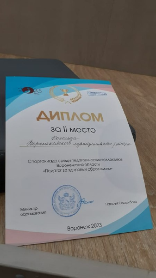 НОВОСТИ СПОРТА И ВФСК ГТО Верхнехавского муниципального район. НОВОСТИ СПОРТА И ВФСК ГТО Верхнехавского муниципального район.