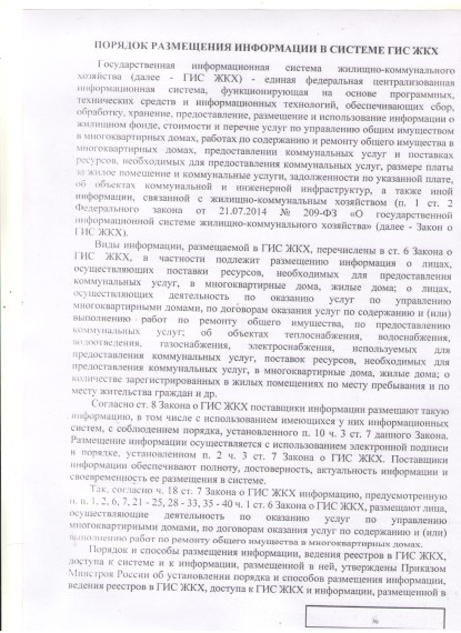 ИНФОРМАЦИЯ. ИНФОРМАЦИЯ.